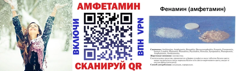 Amphetamine Розовый  Купить закладки  Калач-на-Дону 