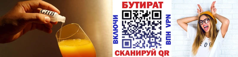 Бутират 1.4BDO  Купить закладки  Калач-на-Дону 