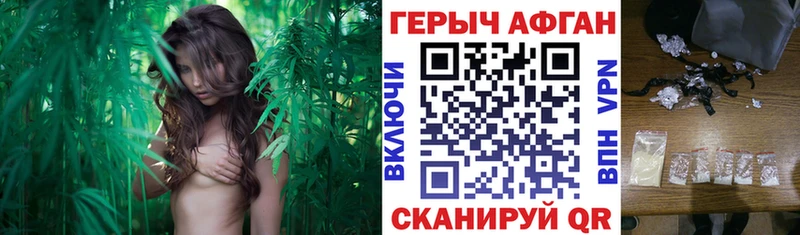 ГЕРОИН герыч  Купить закладки  Калач-на-Дону 