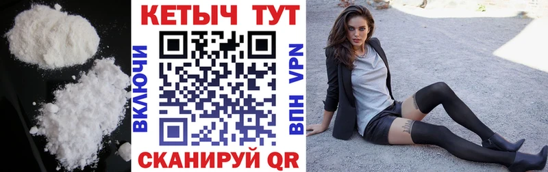 Кетамин VHQ  Купить закладки  Калач-на-Дону 