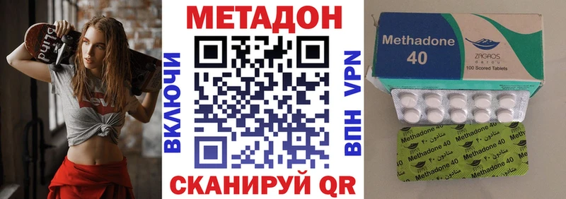 Купить где  Калач-на-Дону  Метадон VHQ 
