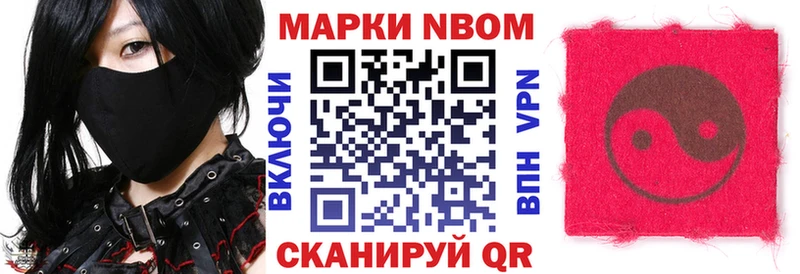 Марки NBOMe 1500мкг  Купить  Калач-на-Дону 