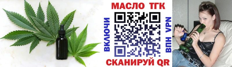 Дистиллят ТГК концентрат  Купить закладки  Калач-на-Дону 